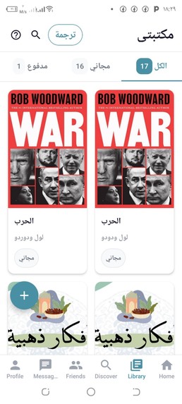 FocusBook AI – screenshot 7