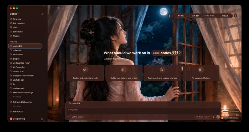 codex-newskin – screenshot 3