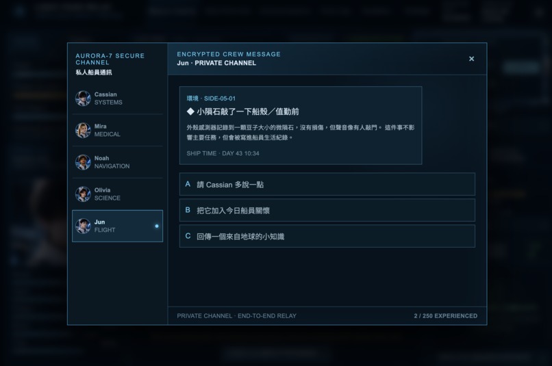 Light-Year Relay 光年回信 – screenshot 2