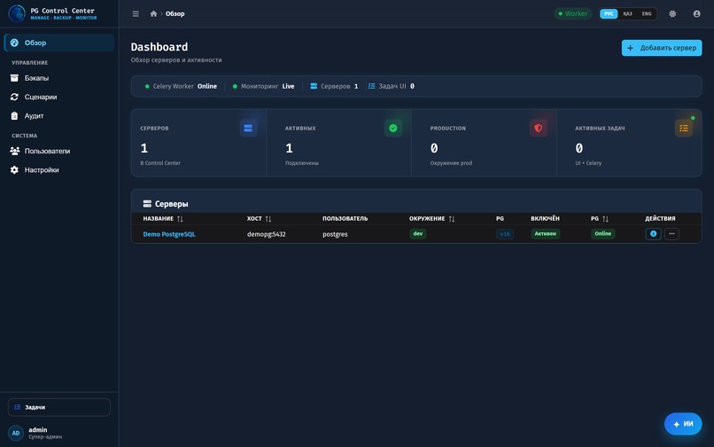 StageBridge AI – screenshot 1