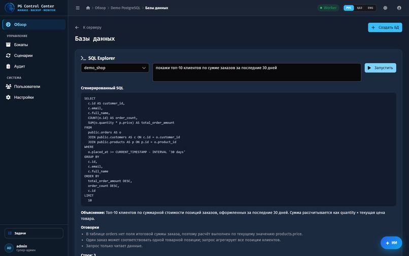 StageBridge AI – screenshot 2