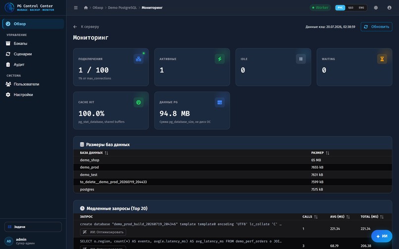 StageBridge AI – screenshot 3