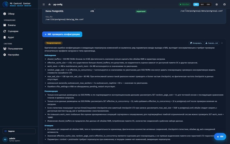 StageBridge AI – screenshot 4