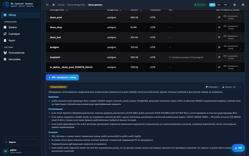 StageBridge AI – screenshot 5