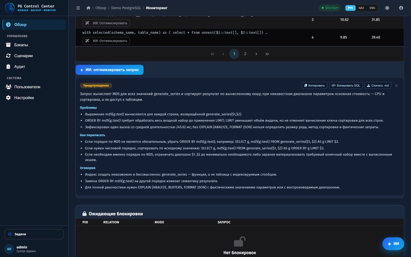 StageBridge AI – screenshot 6