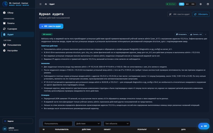 StageBridge AI – screenshot 7
