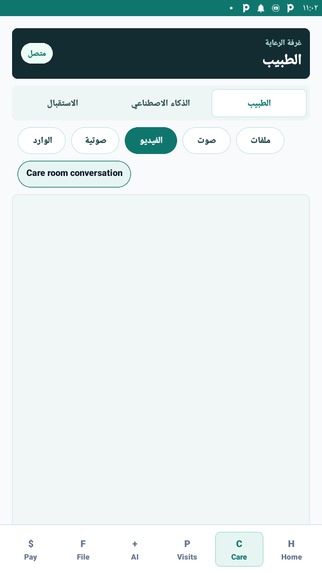 Smart Clinic AI – screenshot 1