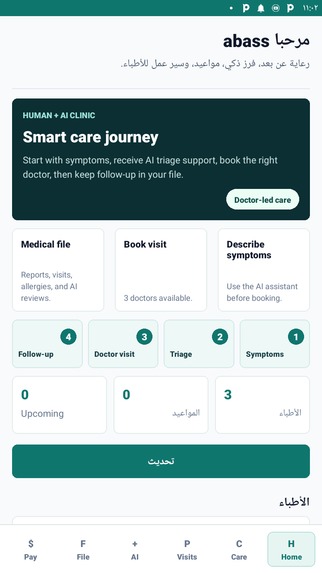 Smart Clinic AI – screenshot 3