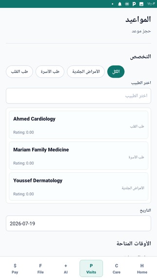 Smart Clinic AI – screenshot 4