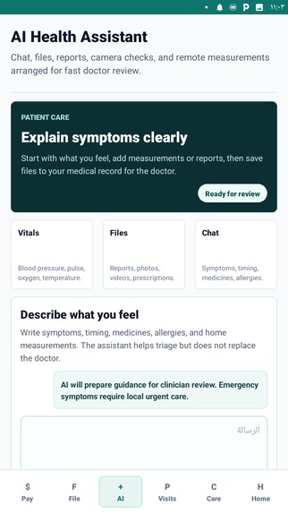 Smart Clinic AI – screenshot 5