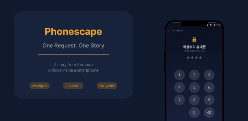 Phonescape – screenshot 1
