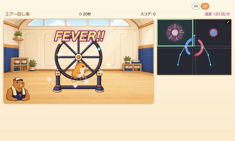 Hamtre – screenshot 2