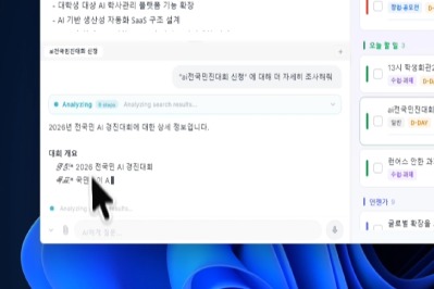 SPARK-AI: Execution Agent – screenshot 3