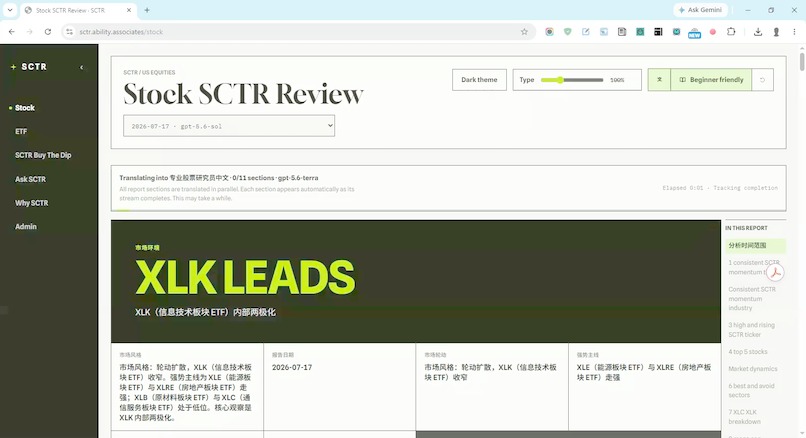 SCTR – screenshot 2