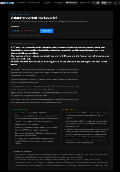 MyPosition — Market Evidence Copilot – screenshot 5