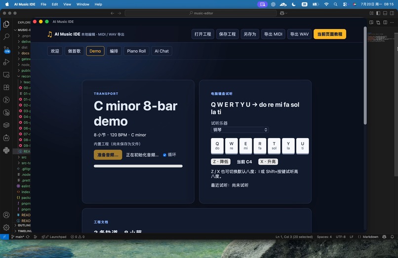 AI Music IDE – screenshot 3