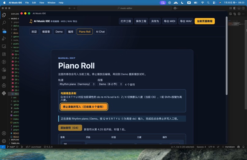AI Music IDE – screenshot 4