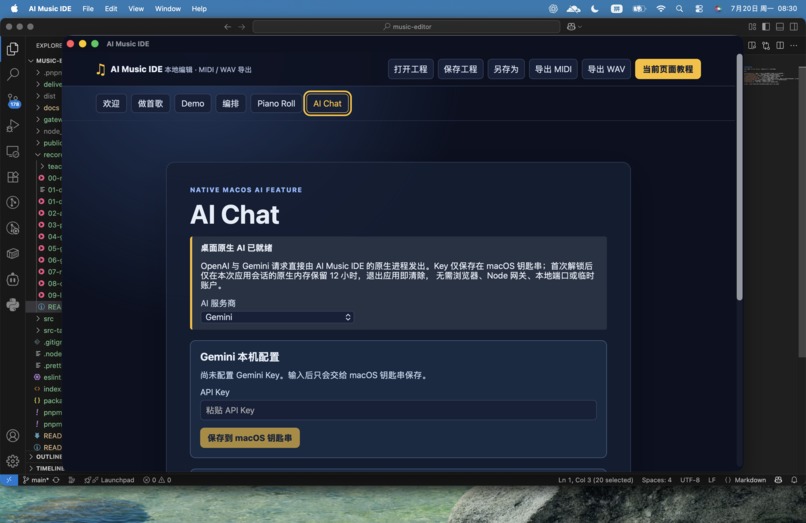AI Music IDE – screenshot 6