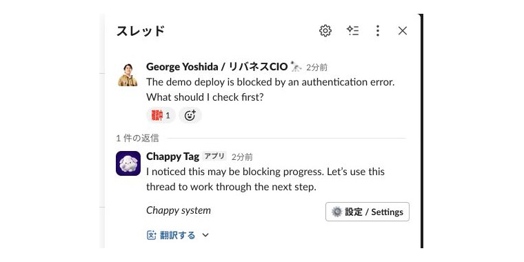 Chappy Tag – screenshot 2