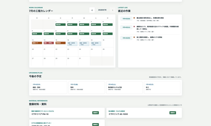 Field Progress Copilot – screenshot 3