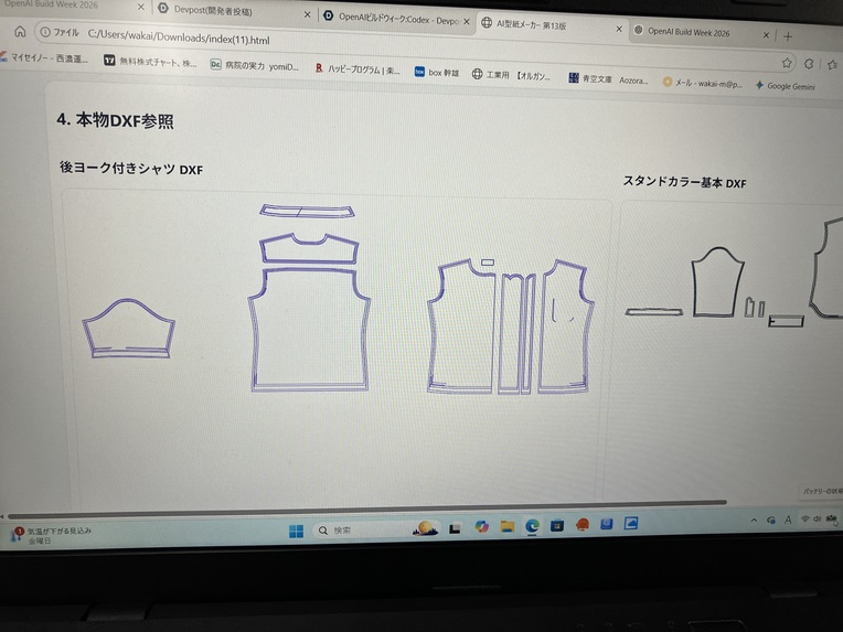 AI PatternMaker-Photo to SewingPattern – screenshot 3