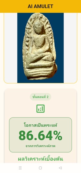 AI AMULET – screenshot 3