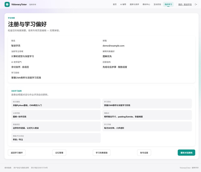 visionary-tutor – screenshot 1