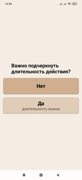 Guess the Tense – screenshot 6