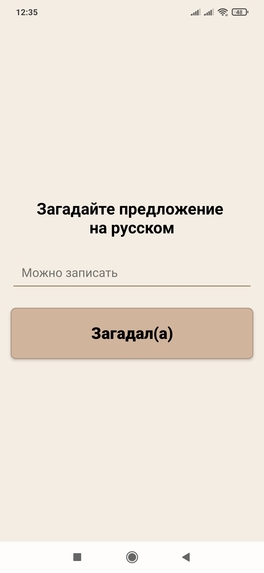 Guess the Tense – screenshot 4