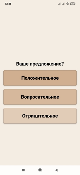 Guess the Tense – screenshot 5