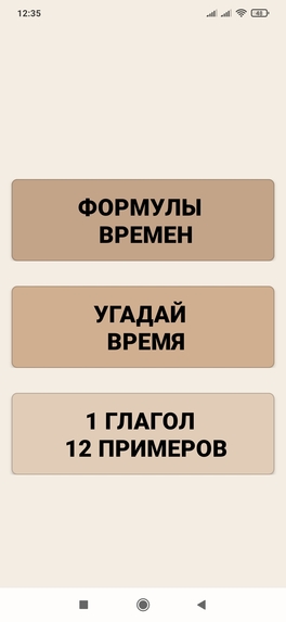 Guess the Tense – screenshot 3