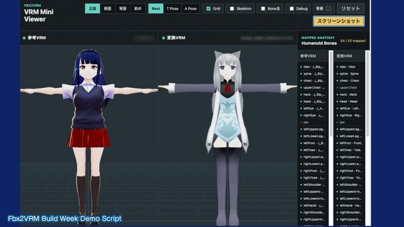 Fbx2VRM – screenshot 2