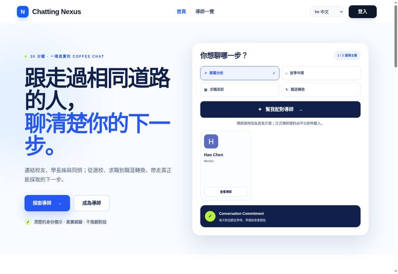 chatting nexus – screenshot 1