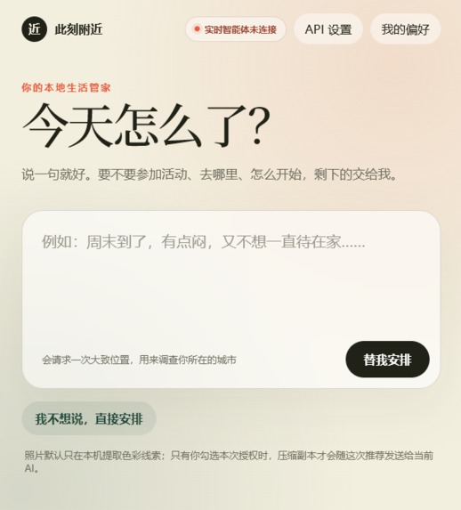 Nearby Now – screenshot 1