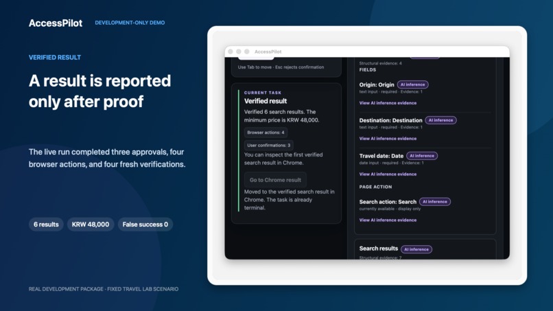 AccessPilot – screenshot 5