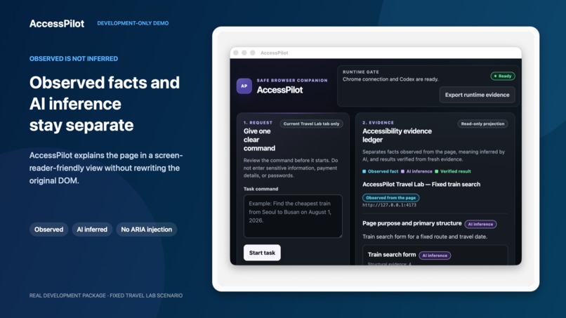 AccessPilot – screenshot 10