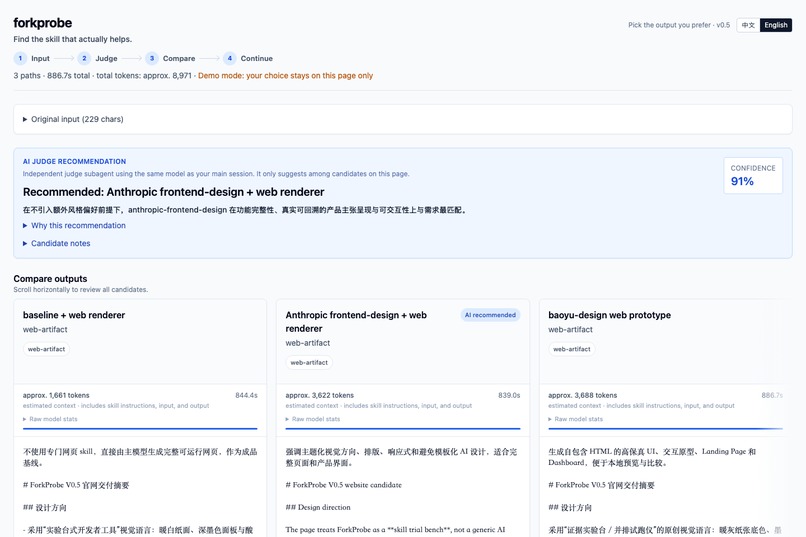 ForkProbe: AI Skill Selection and Trial-Run Tool – screenshot 3