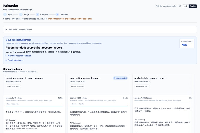 ForkProbe: AI Skill Selection and Trial-Run Tool – screenshot 4