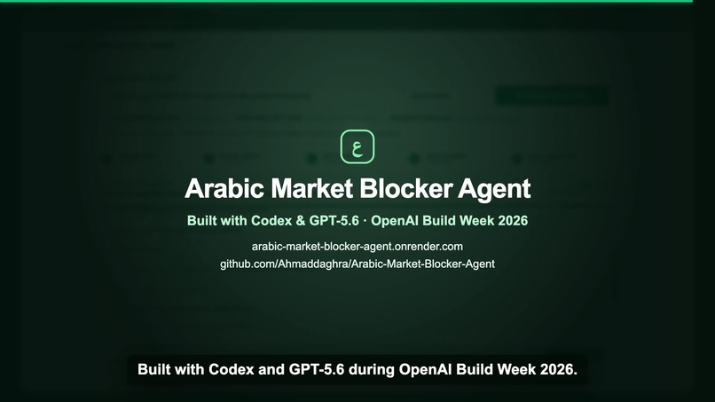 Arabic Market Blocker Agent – screenshot 4