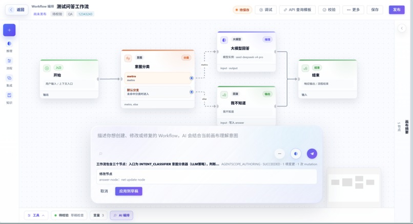 ReachAI: Codex-to-Production for Enterprise Agents – screenshot 2