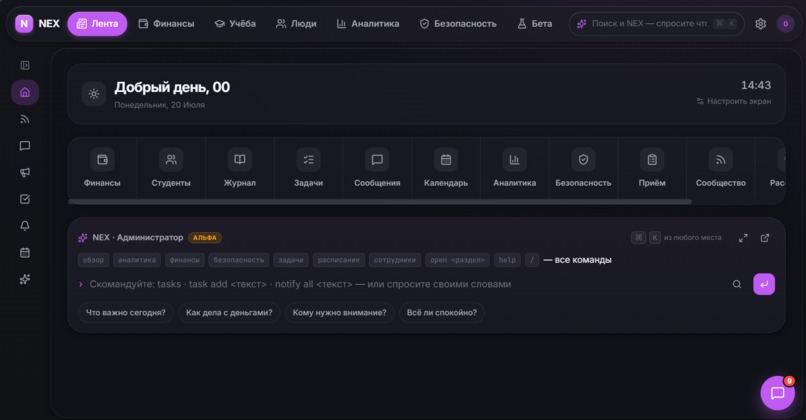 NEX – screenshot 1