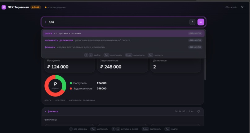 NEX – screenshot 1