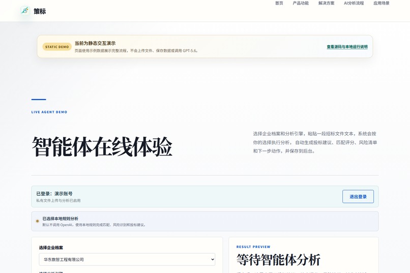 Bid Strategy – screenshot 1