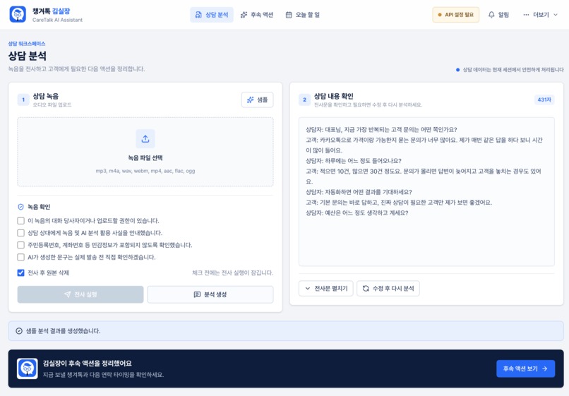 FollowUp AI – screenshot 1