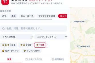 ミシュラン地図