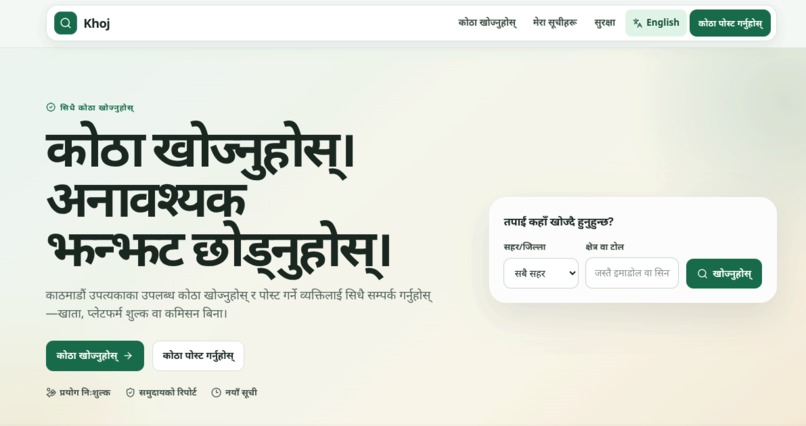 Khoj(find-it) – screenshot 3
