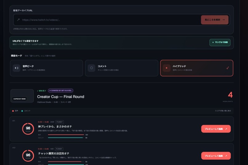 ClipScout – screenshot 3