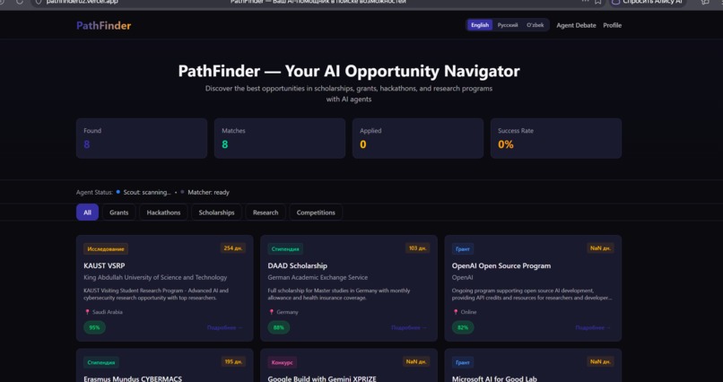 Pathfinderuz – screenshot 1