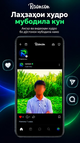 Raonson – screenshot 1