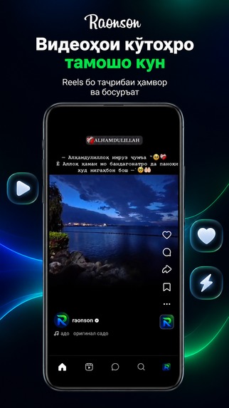Raonson – screenshot 2